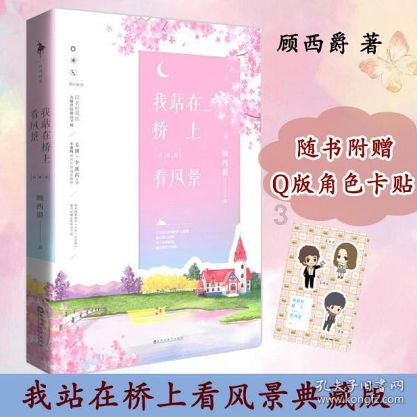 豆娃的冒险故事壹